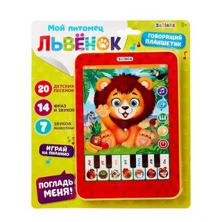Песенки звуков