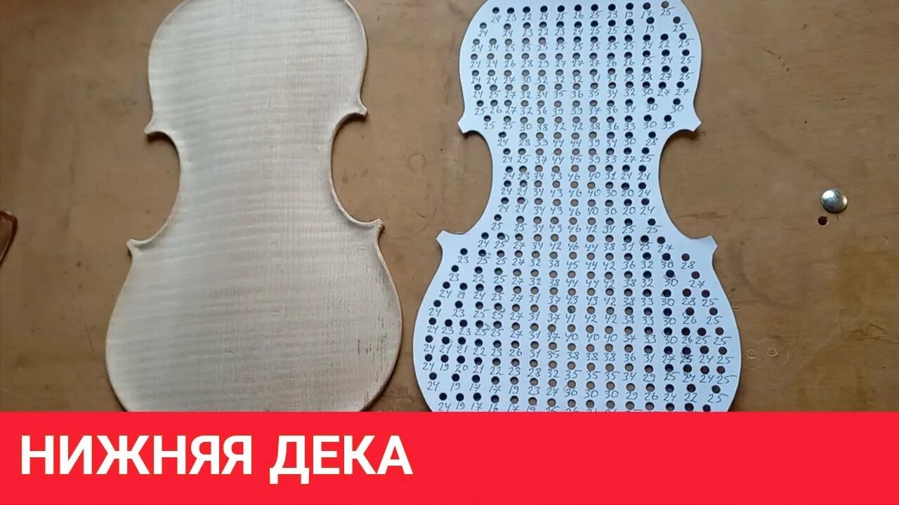 Нижняя дека скрипки. Толщина нижней деки скрипки. Карты толщин дек скрипки. Трапециевидная дека скрипка. Дека скрипки