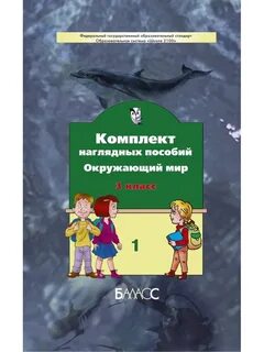 Комплект наглядных пособий