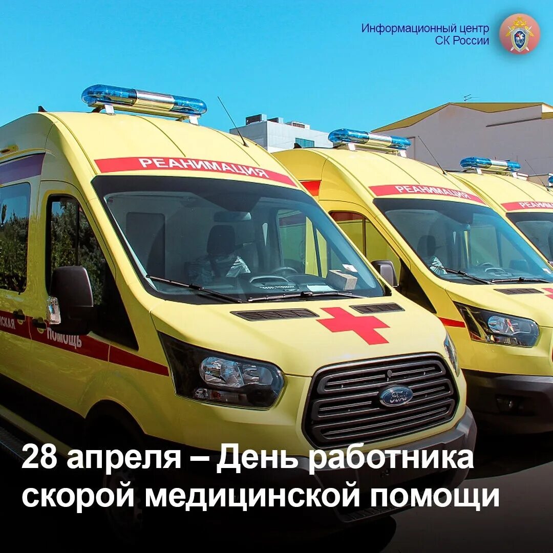 Социальные выплаты скорой помощи 2025. Машина скорой помощи. скорая медицинская помощь. с праздником скорой медицинской помощи. машины скорой помощи россии.