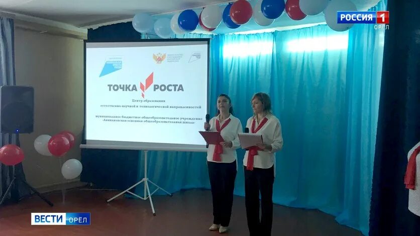 Точка роста в школе. Открытие точки роста в школе. Фото открытие точки роста в школе. Открытие точки роста Ломинцевская школа.