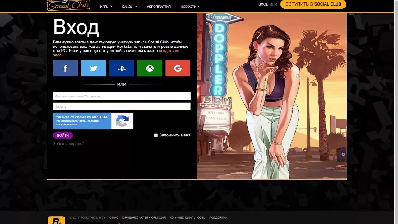 Social Club. Rockstar social Club. Social Club GTA 5. Social Club игры.