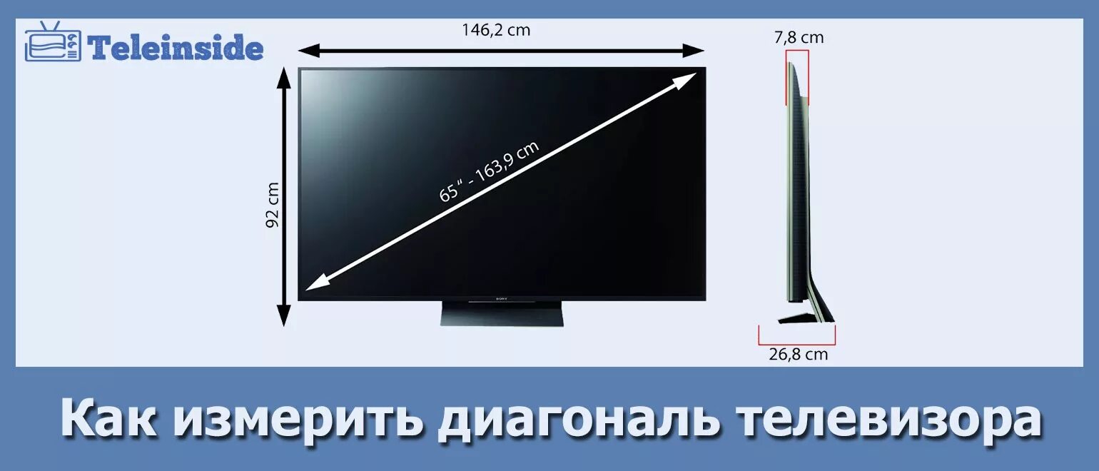 120 диагональ сколько. Телевизор LG 32 дюйма габариты в см. Габариты телевизора самсунг 32 дюйма. Диагональ 110 см в дюймах телевизор LG. Монитор 27 дюймов размер в см самсунг.