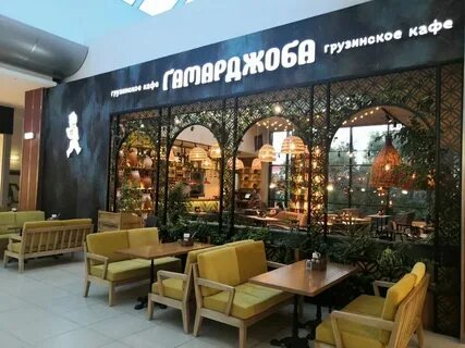 Гамарджоба коллаж