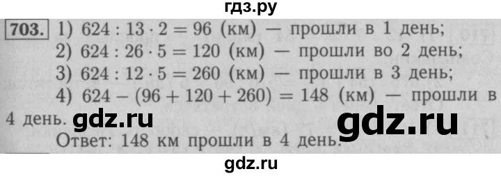 6 класс математика страница 34 задание 177. Математика 5 класс стр 32 номер 177. Математическая карточка 5 класс номер 177-181. Математика 5 класс мерзляк 703. Математика 176.