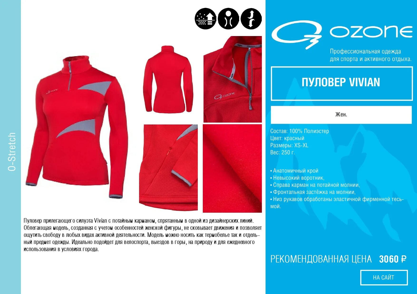 Магазин Озон женская одежда. Фирменная одежда Озон. Озон спортивная одежда.