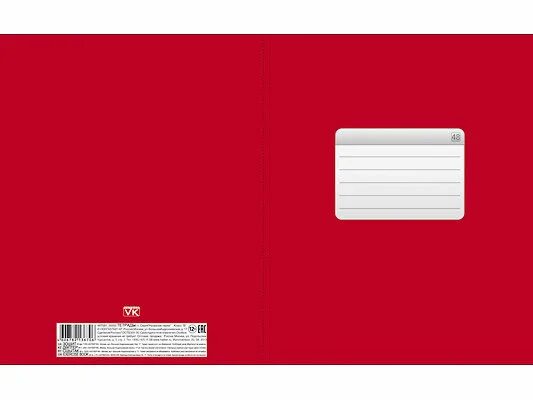 Тетрадь. Т5ск48_лм_оф9508. Тетрадь 48л, скрепка, клетка, а5 (россия). Общая тетрадь. Обложки для тетрадей 48 листов.