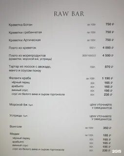 Беллини краснодар меню