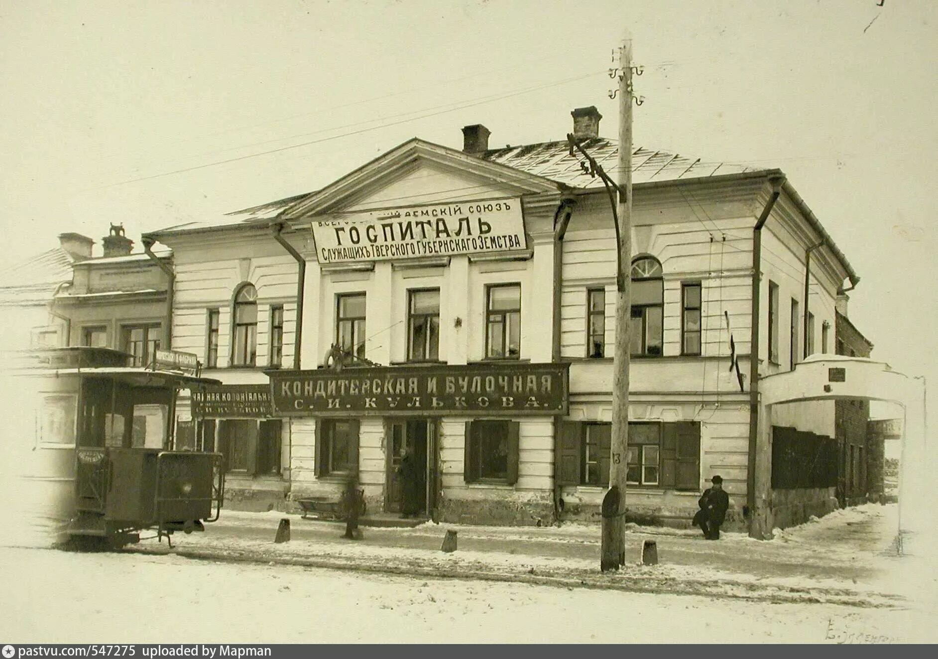 Как называется контора где