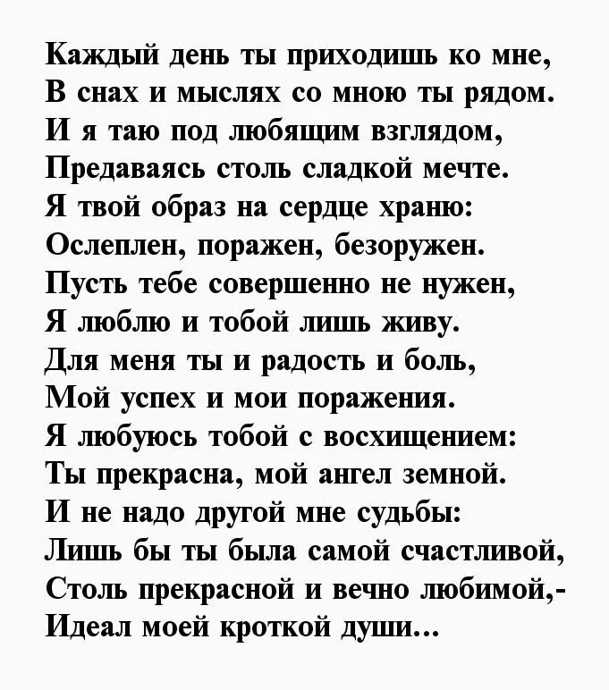 Стихи для девушки. Стихи девушке которая Нравится. Красивые стихи девушке. Стихи девушке от девушки.