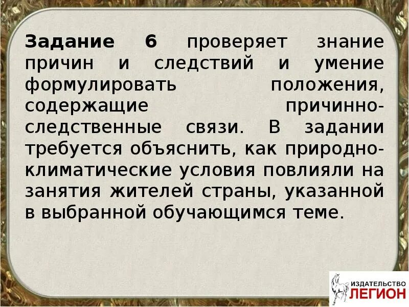 Климатические условия китая 5 класс история впр. Как Поиродно климатические условия повли. Как природно климатические условия повлияли. Как природно климатические условия повлияли на занятия жителей. Как природно климатические условия повлияли на жителей этой страны.