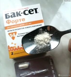 Бифицин форте