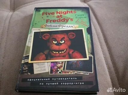 Пять ночей с фредди книги