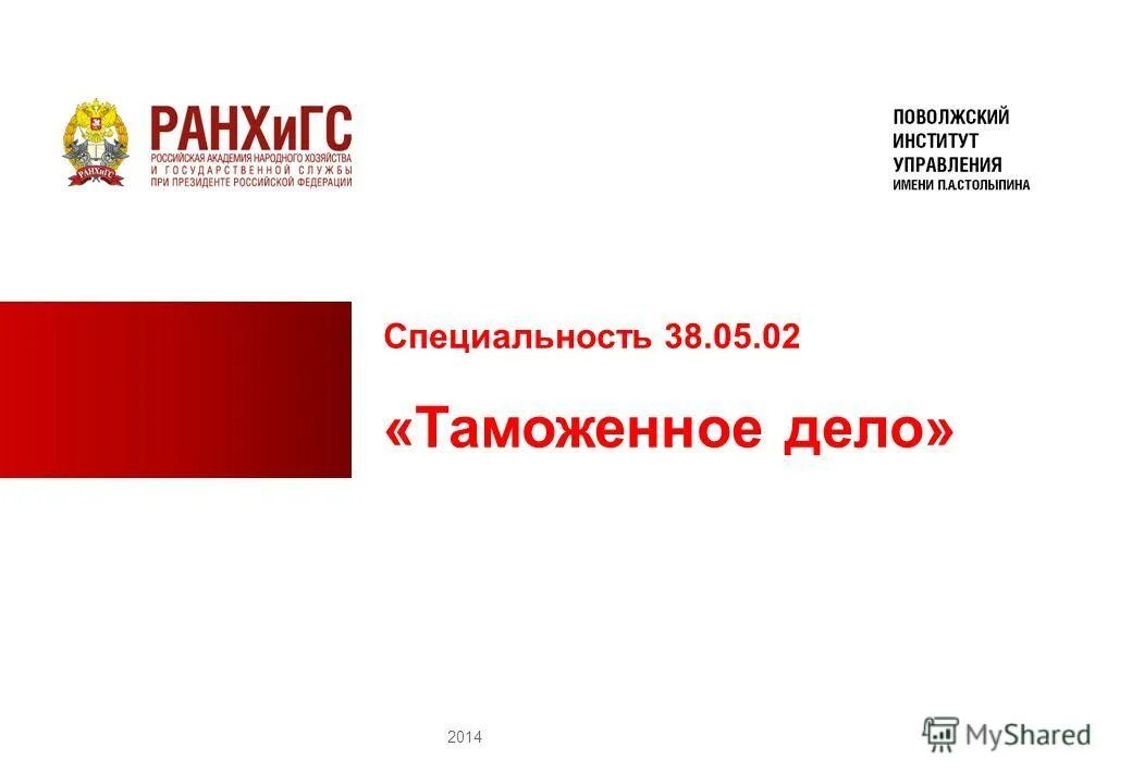 05. 05 02 таможенное дело. 05 02 таможенное дело. эволюция форм денег. 38.