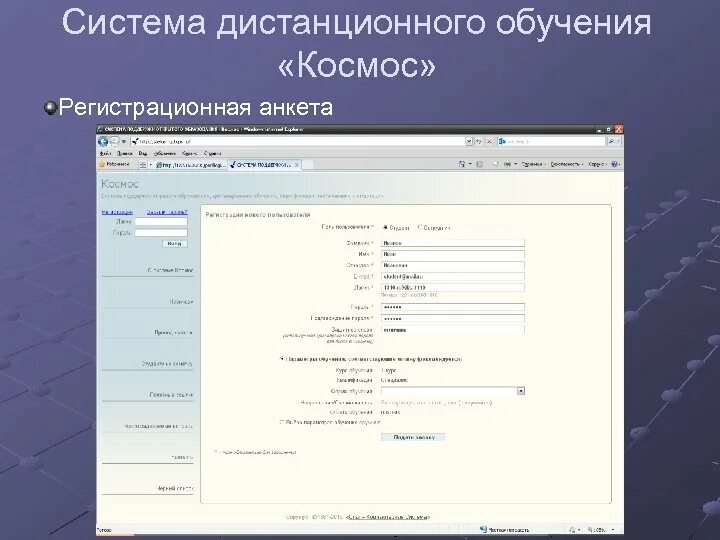 СДО космос РОАТ МИИТ. СДО. СДО Волгу. СДО РОАТ рут. Система дистанционного образования самарской области