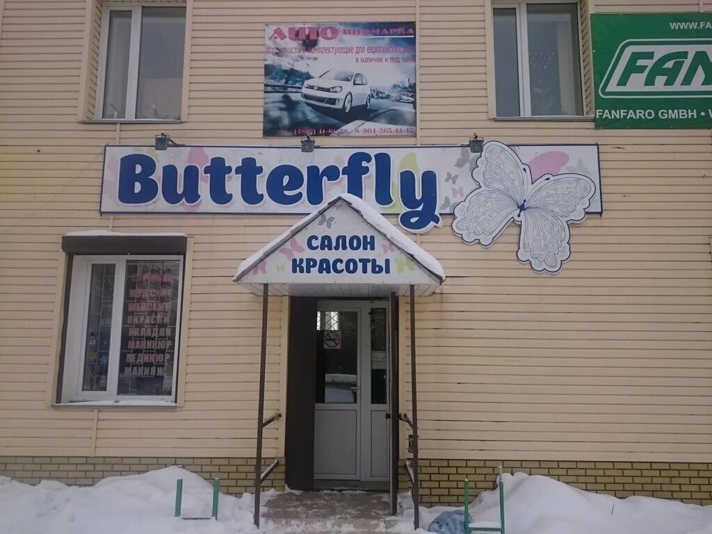 проспект гагарина 26 смоленск. салон красоты я самая. смоленск новокиевский пер 4б. лавочкина 47/1 смоленск. салоны в смоленске адреса.