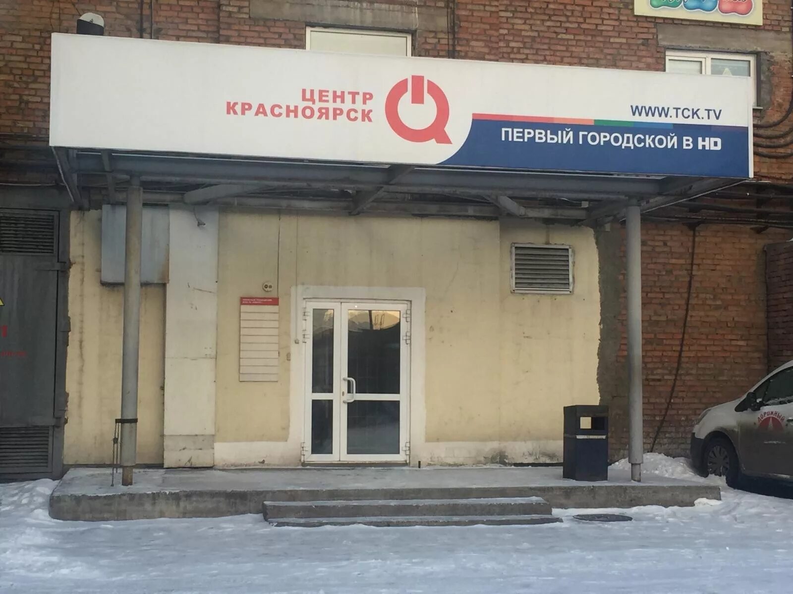 Красноярск центр. Центр Красноярск Телеканал. ТВ центр Красноярск. Телепередачи Красноярск. Сайт каналы красноярск