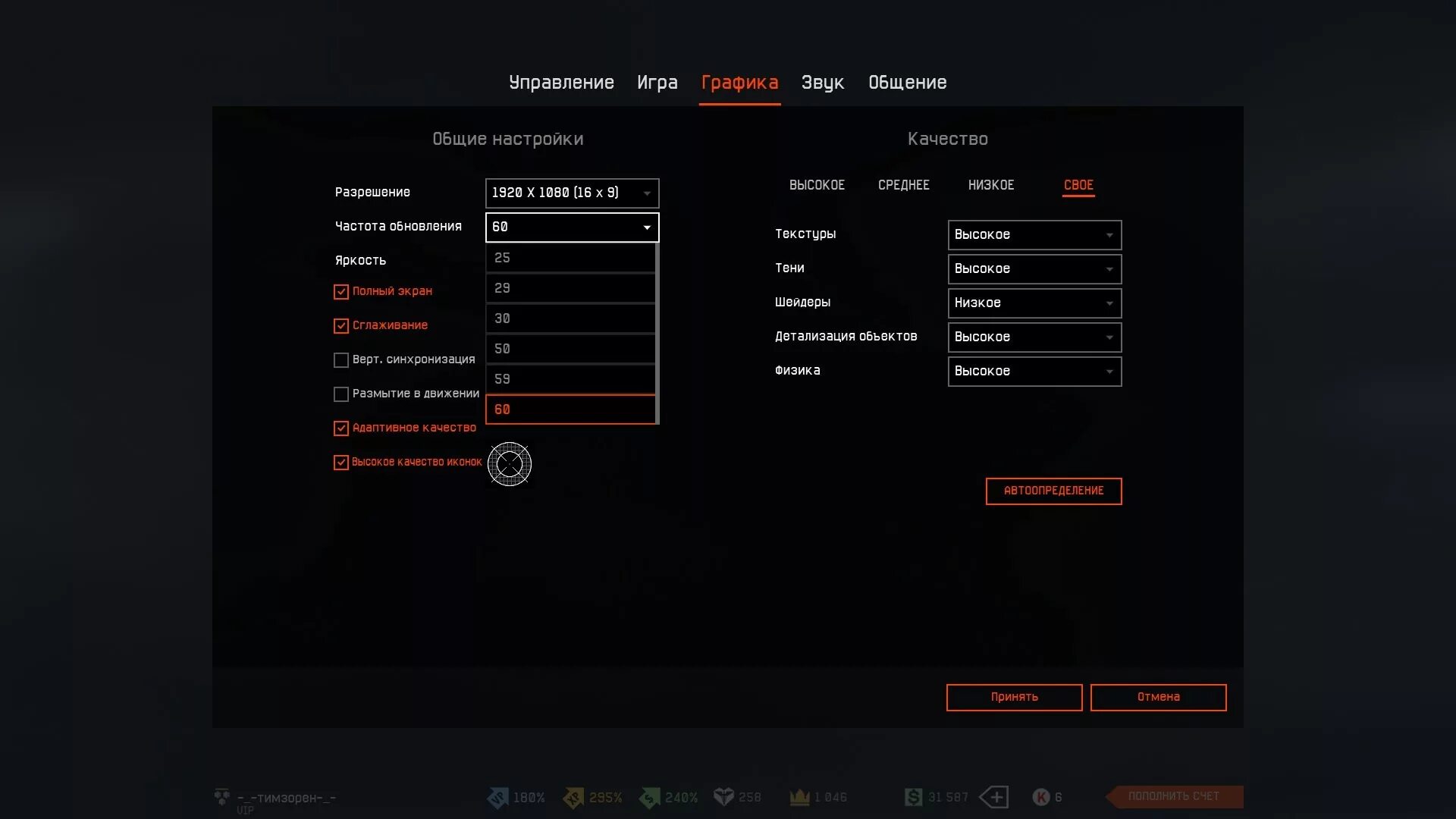 Какое разрешение ставить в играх. Настройки варфейс. настройки графики варфейс. разрешение экрана в варфейс. лучшие настройки для варфейс.