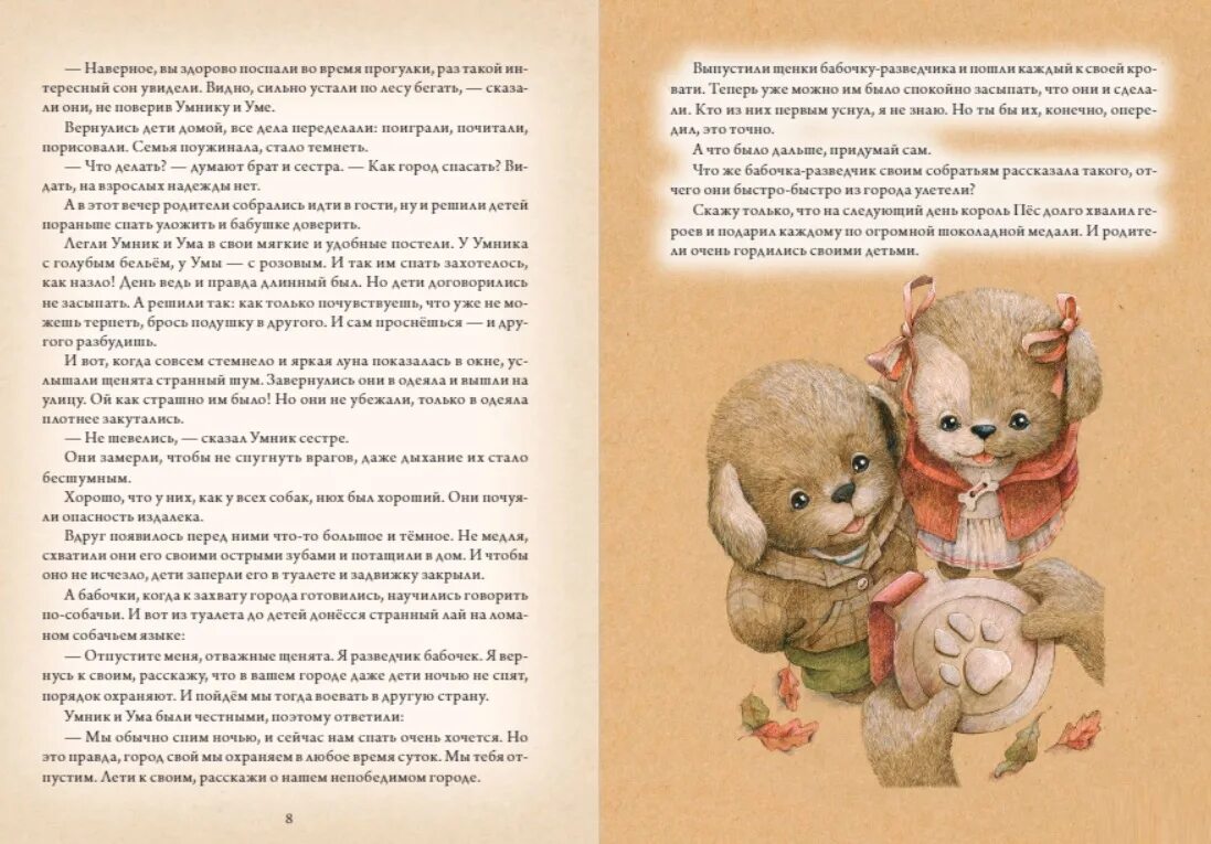 Сказка перед сном для детей 4. Ольга хухлаева: в сонном-сонном лесу... сказки для засыпания. сказка для сна детям. детские сказки для сна. сказки для засыпания детям.
