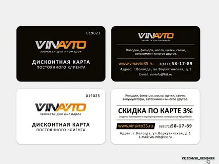 Дисконт карты магазинов