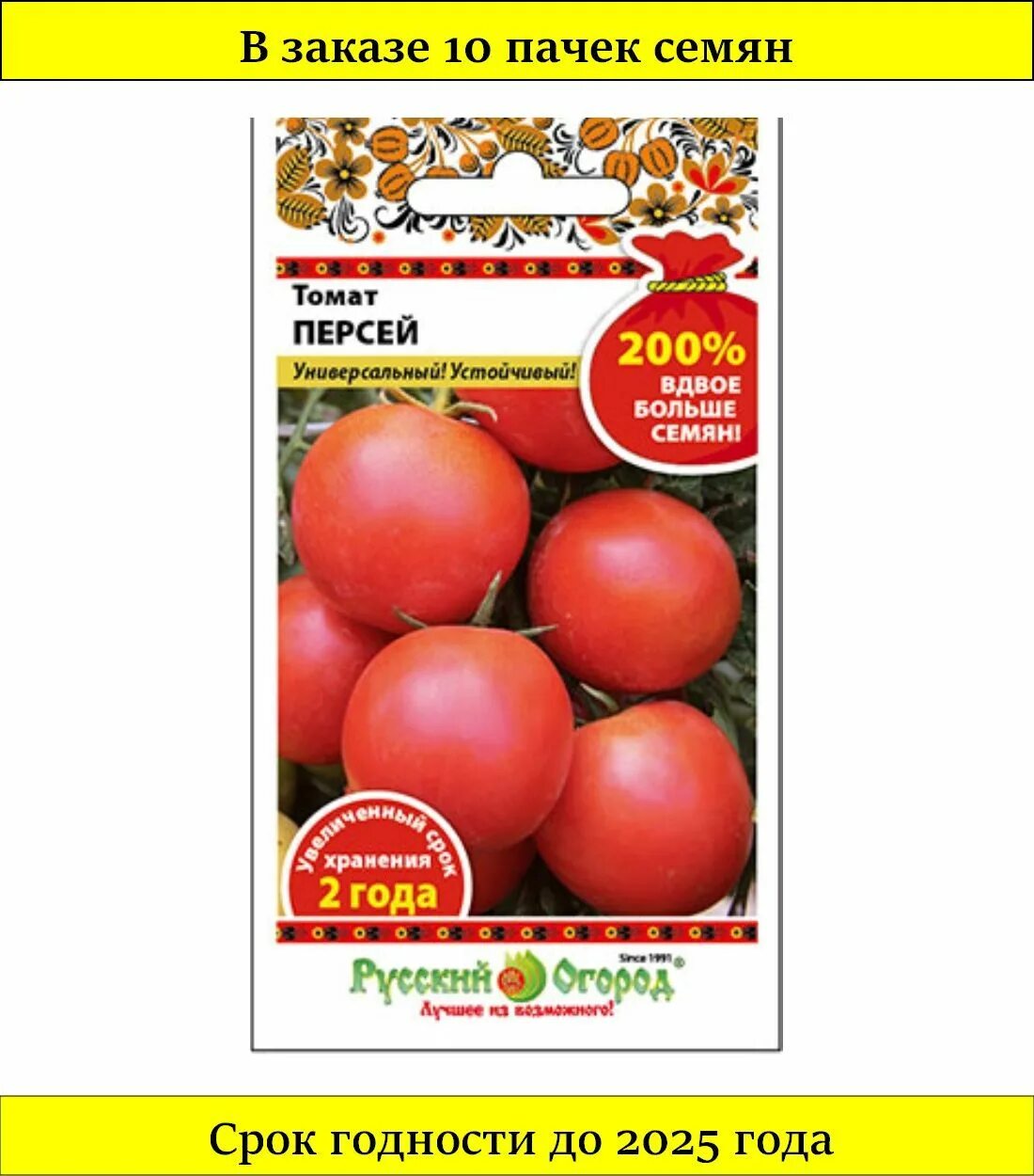томат персей семена. сросшийся плод томата. помидоры сорт персик. сорт персей томаты. сорт помидор персей.