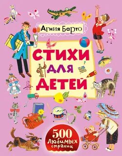 Книгу агнии