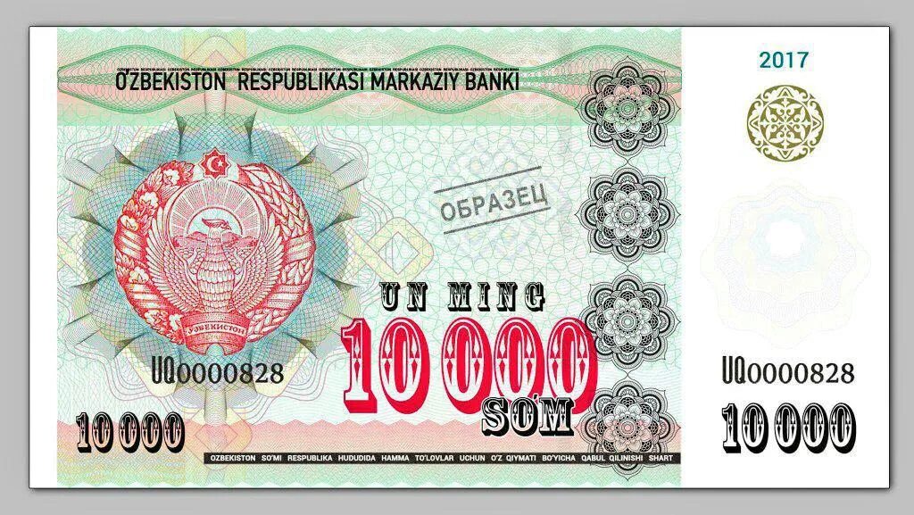 10 000 Сум. Купюра 100 сум Узбекистан. 100000 Сумлик купюра. 10 Минг сум.