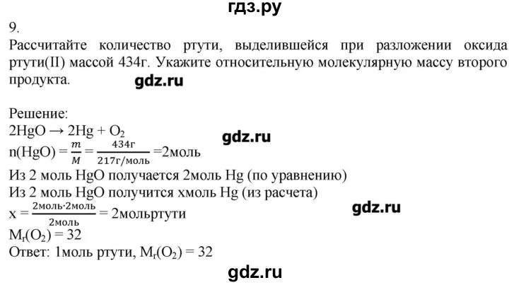 Гдз химия 8 класс Кузнецова. Гдз химия 8 Кузнецова. Гдз по химии 8 класс Кузнецов. Гдз химия 8 класс Кузнецова Титова. Готовые домашние задания по химии