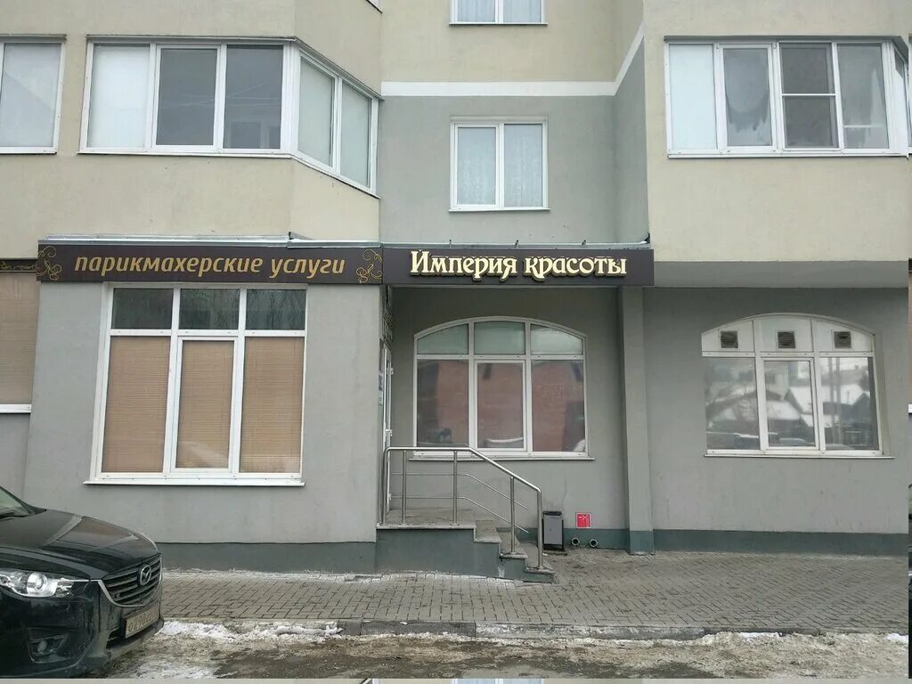 империя салон красоты рыбное. империя красоты медногорск. салон красоты тверь. салон красоты батайск. салон красоты империя отзывы.