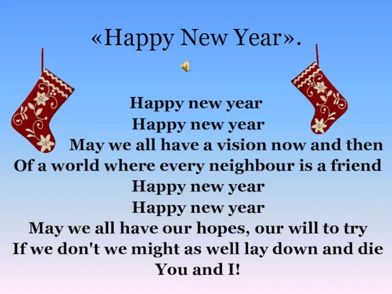 New years text. Happy New year текст. Авва Хэппи Нью еар. Happy New year стих. Абба Happy New year текст.