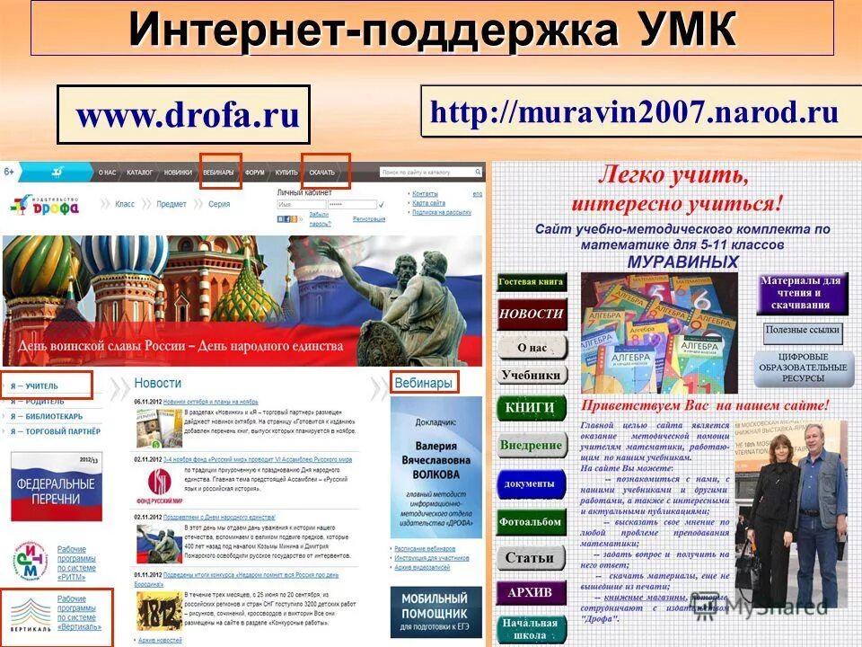 Культура официально сайт крым. Www.drofa.ru. База Дрофа.