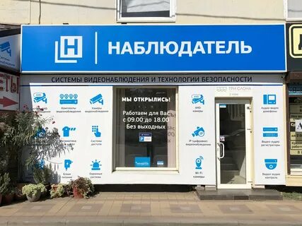 Наблюдатель краснодар