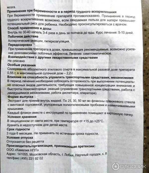 Можно ли таблетки при гв. Можно ли принимать коллаген при грудном вскармливании. мазь разрешенная при грудном вскармливании. противовоспалительная мазь в период лактации. мазь для груди при кормлении.
