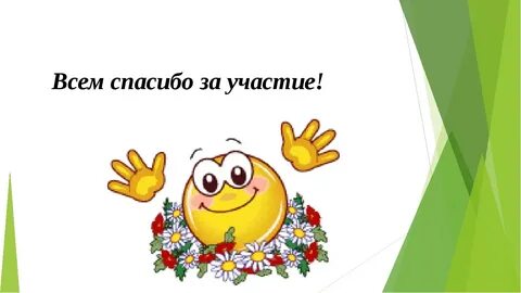Спасибо за подсказку