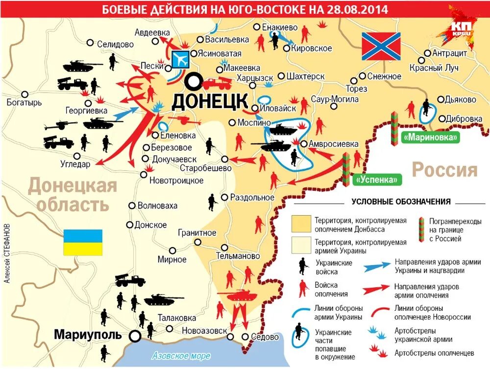 Карта Донецкой обл карта боевых действий. Карта боевых действий Донецкой области. Авдеевка Украина на карте боевых действий. Карта боевых действий на Украине Донецкая область.