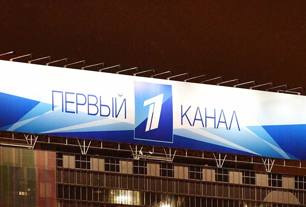 Ао первого канала. Первый. 1 Канал. Канал первый канал. Первый канал логотип.