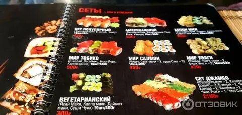 Суши кинг меню
