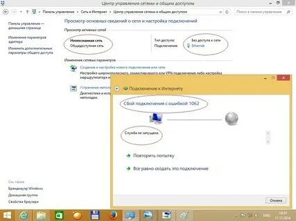 Ошибка 615 при записи к врачу
