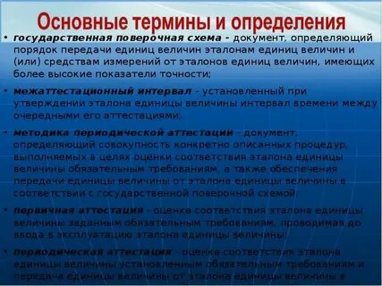 Эталон совершенства