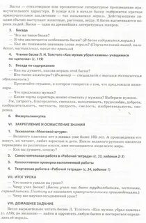 Как мужик убрал камень диктант 4 класса