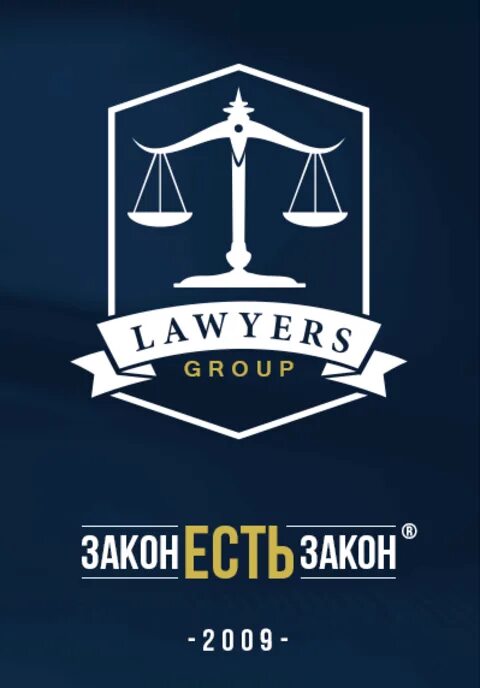 Адвокатская фирма "legal House". Легал фирм логотип. Адвокаты Тольятти. Лигал Академия. Легал академия