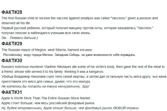 Самые удивительные факты. О чем говорят эти факты. О чем говорят эти факты. О чем говорят эти факты. Интересные смешные факты.