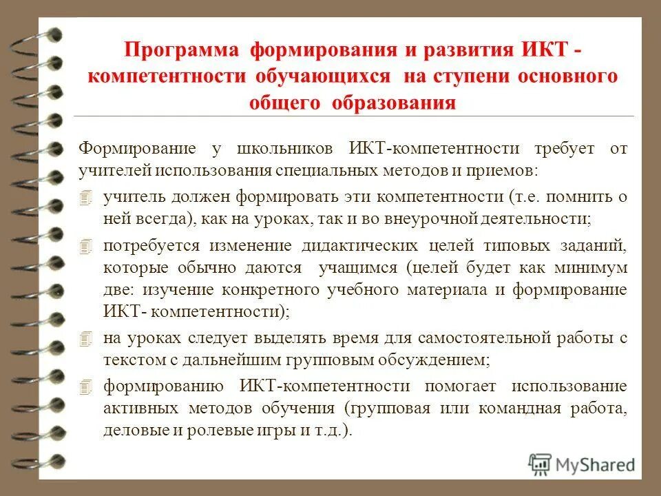 Ступени образования обществознание. Аттестация учеников. 4 ступени основного образования. 4 ступени основного образования. Начальная ступень образования это.