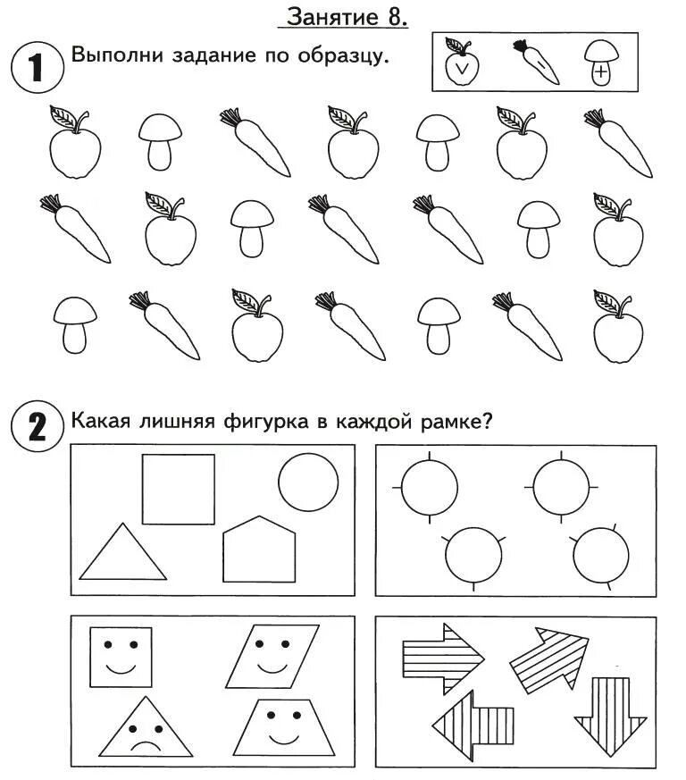 Упражнения для детей 5 6 лет. Задания на логику для детей 5 лет. Задания на логику для дошкольников 5-6 лет. Логические упражнения для 5 лет. Задания по логике для детей 5 лет.