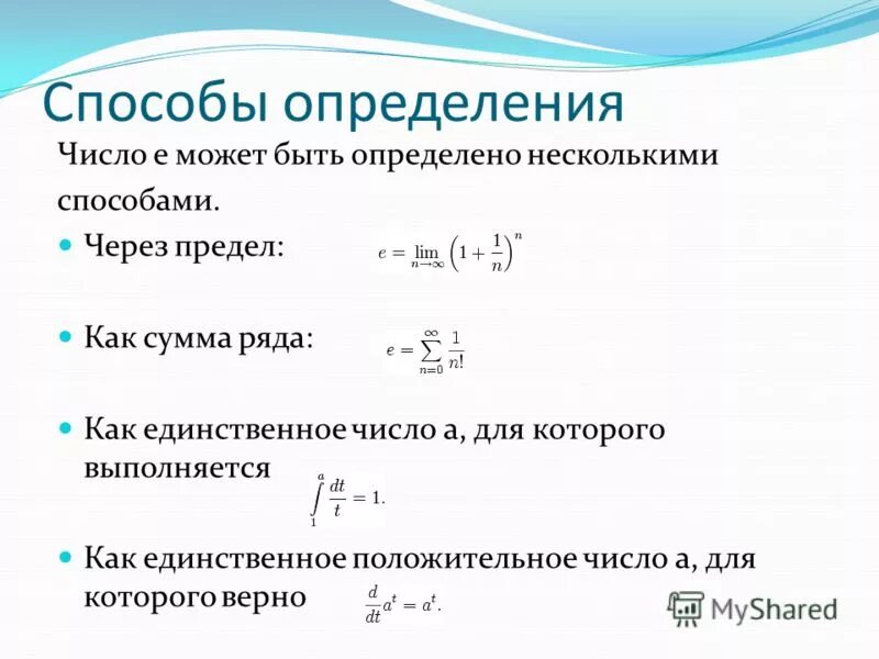 Положительные и отрицательные числа. Координатная прямая положительные и отрицательные числа. Правило отрицательных и положительных чисел. Отрицательные и положительные цифры. Число е в математике что это такое.