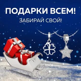 585 подарки