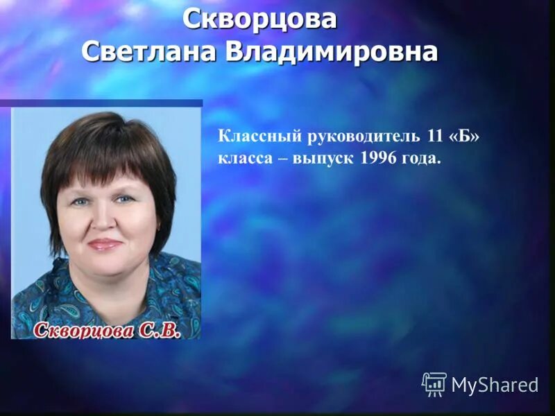 новоусманская сош 3.