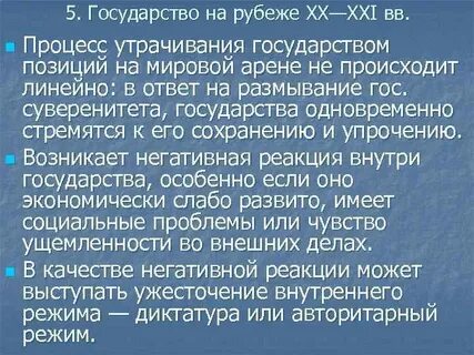 Роль на международной арене