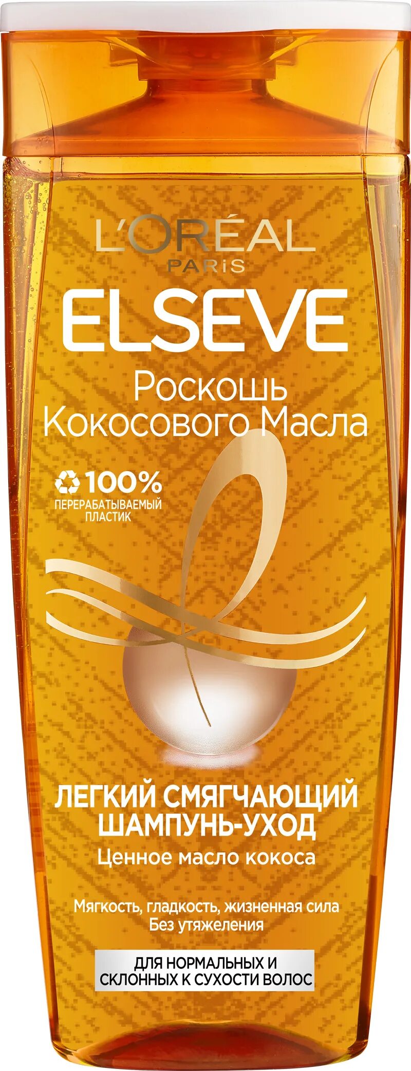 Elseve роскошь кокосового масла. бальзам эльсев роскошь кокосового масла 400мл/. эльсев шампунь роскошь кокосового масла. Elseve роскошь кокосового масла. Elseve роскошь кокосового масла.