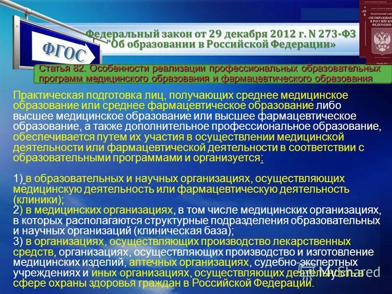 1995. 05. N 82-фз "об общественных объединениях". федеральный закон 82. фз об общественных объединениях от 19 мая 1995 г.